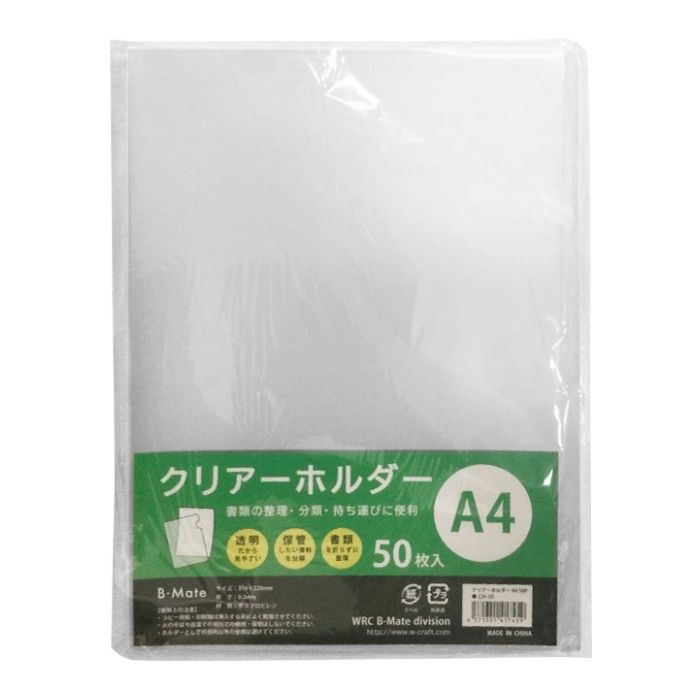 クリアーホルダー A4 50P CH-50