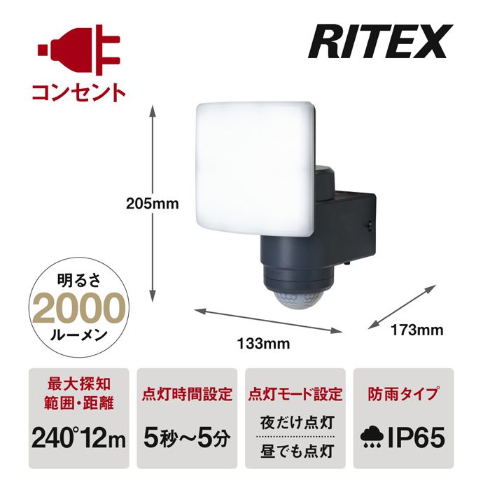 ムサシ・RITEX 18Wワイド追尾式LEDセンサーライト LEDーAC1017TAの通販｜ホームセンターナフコ【公式通販】
