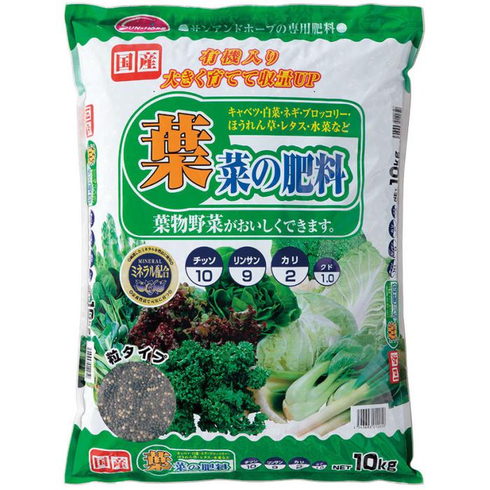 葉菜の肥料　10kg