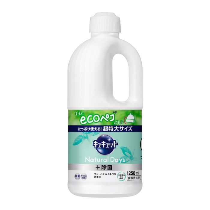 花王 キュキュットナチュラルデイズ+除菌 ヴァ―ベナ&シトラス詰替1250ml