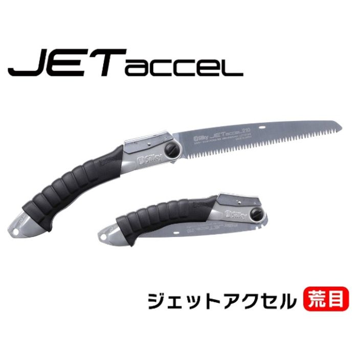 シルキー ジェットアクセル　本体　荒目 No.135-21