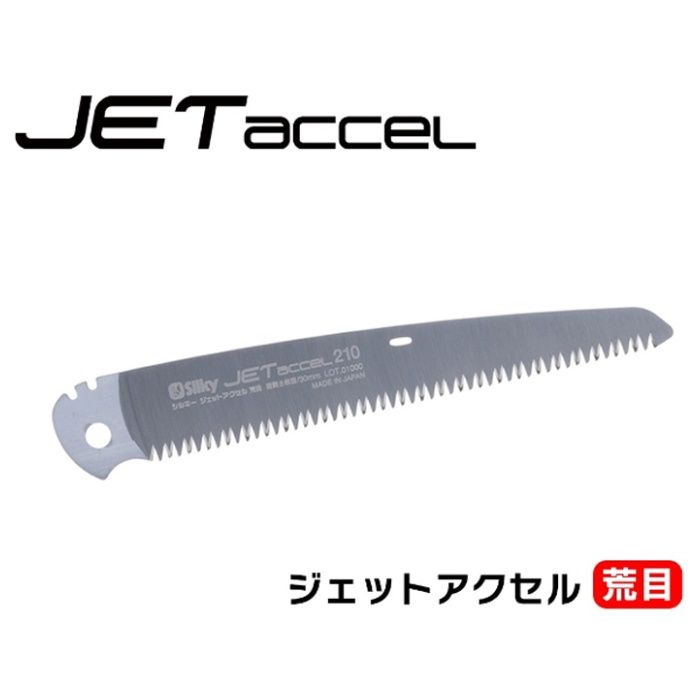 シルキー ジェットアクセル　替刃　荒目 No.136-21