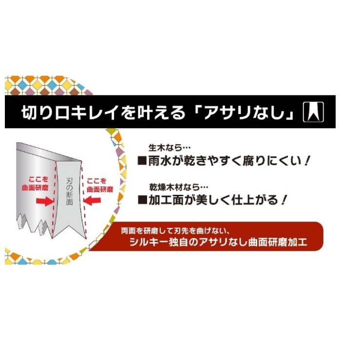 シルキー ジェットアクセル　替刃　荒目 No.136-21の説明画像2