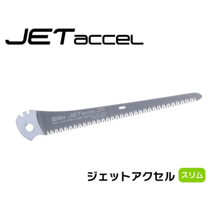 シルキー ジェットアクセル　替刃　スリム No.140-21