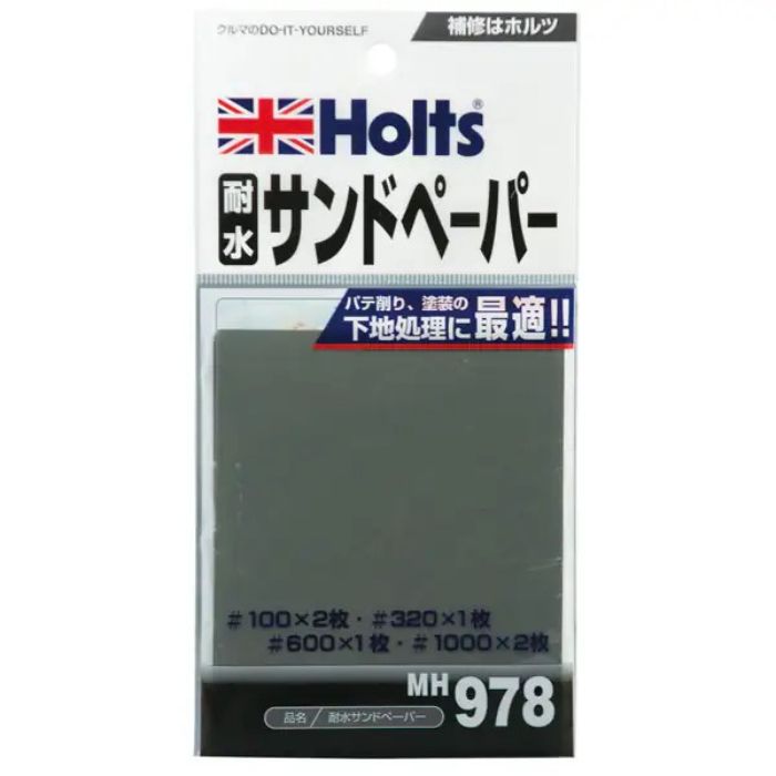 武蔵ホルト ホルツ・耐水サンドペーパー MH978