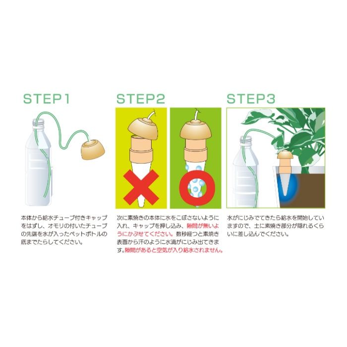 マルハチ産業 水やり当番Lサイズ 1個入の説明画像4