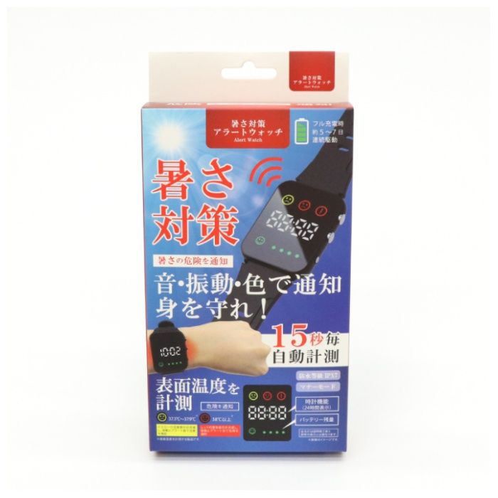 ヒロ・コーポレーション 暑さ対策アラートウォッチ HDL-3518