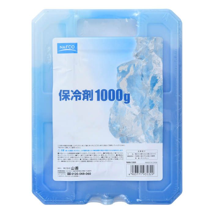 ナフコ 保冷剤ハード1000g NHH-1000