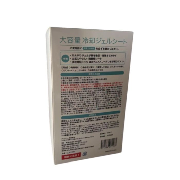 N冷却ジェルシート 32枚入りの説明画像2