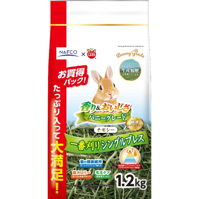 バニーグレードチモシー 1.2kg