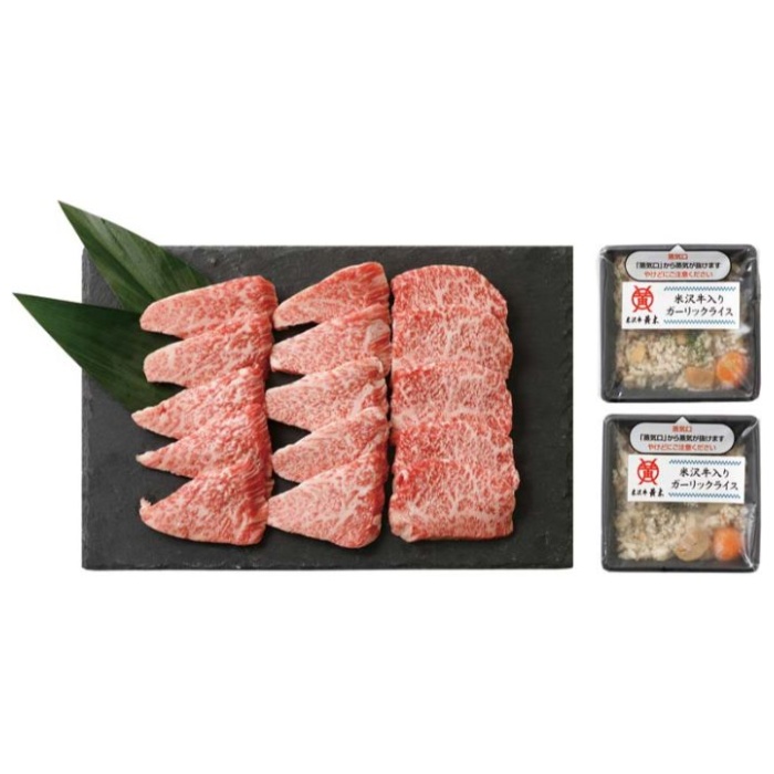 【YHY70】【お中元】「米沢牛黄木」米沢牛背徳焼肉セット-承り締切:2025年7月29日の説明画像3