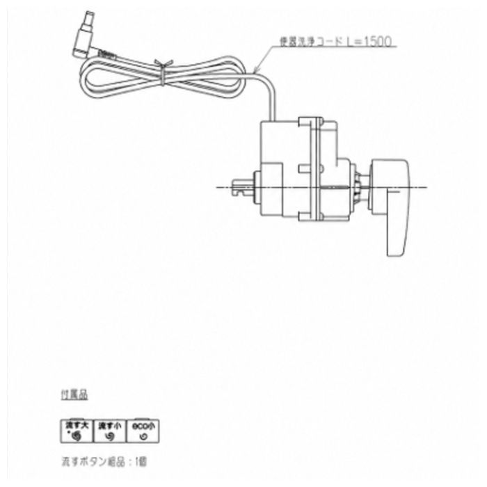 TOTO 便器洗浄ユニット TCA527R