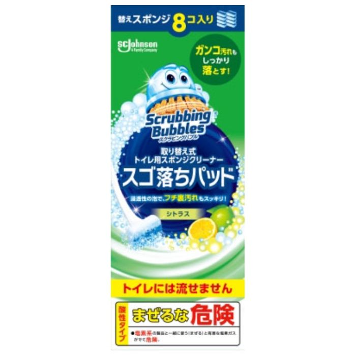 SCジョンソン スクラビングバブルトイレ用スゴ落ちパッド 取替8個