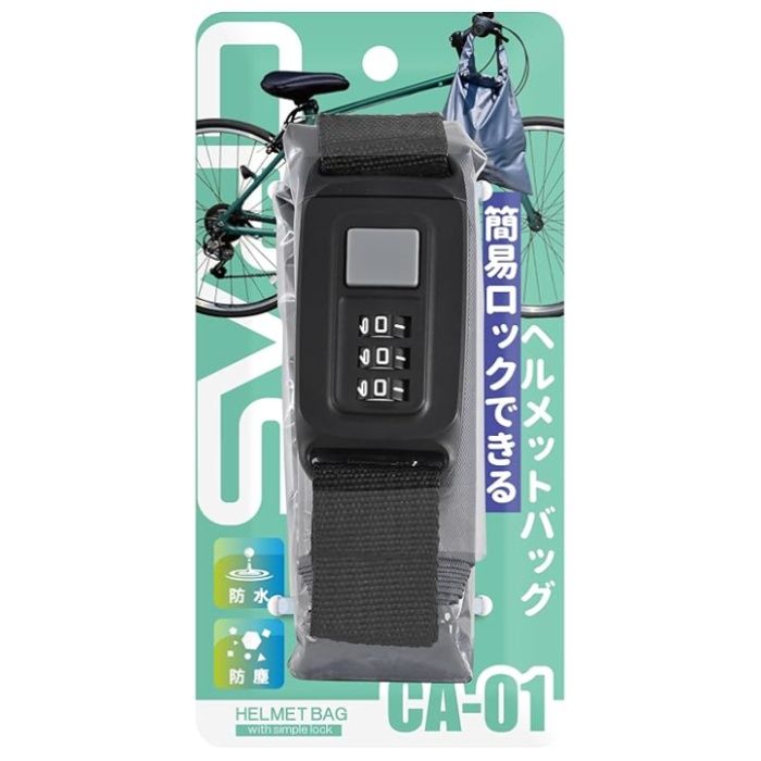 リード ロック付ヘルメットバッグ CA01 グレー