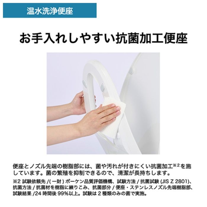 ハイアール 温水便座　瞬間式 JB-SS01A(C)の説明画像5