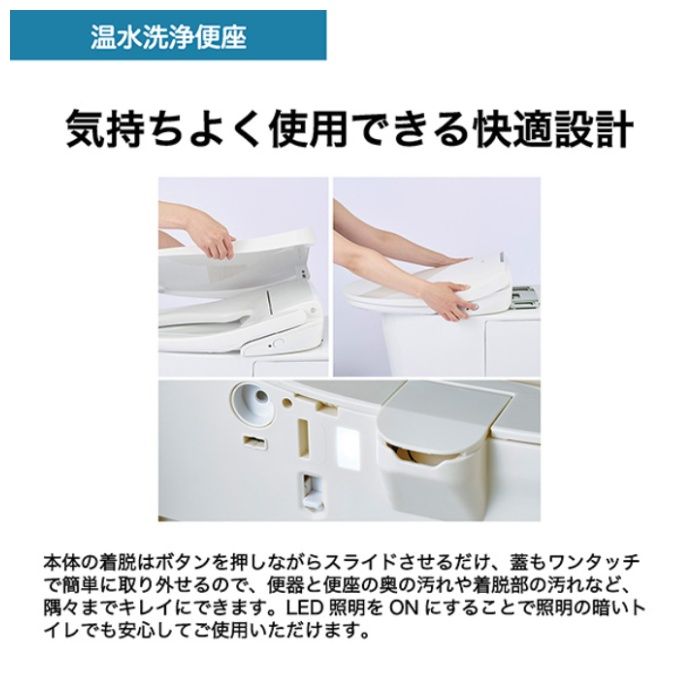 ハイアール 温水便座　瞬間式 JB-SS01A(C)の説明画像6