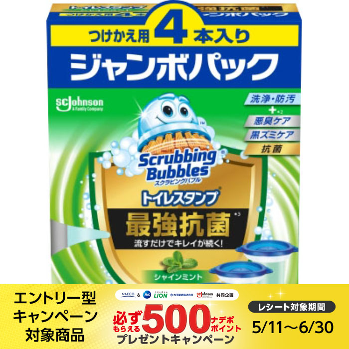 スクラビングバブルトイレスタンプ最強抗菌 トイレ用洗剤 シャインミントの香り 替え4P