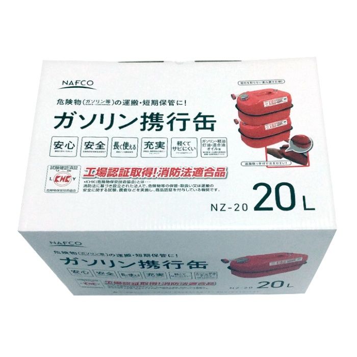 ナフコ ガソリン携行缶 20L NZ-20