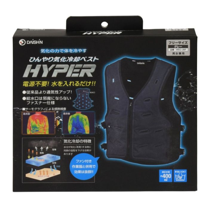 ひんやり気化冷却ベスト WEC-26F