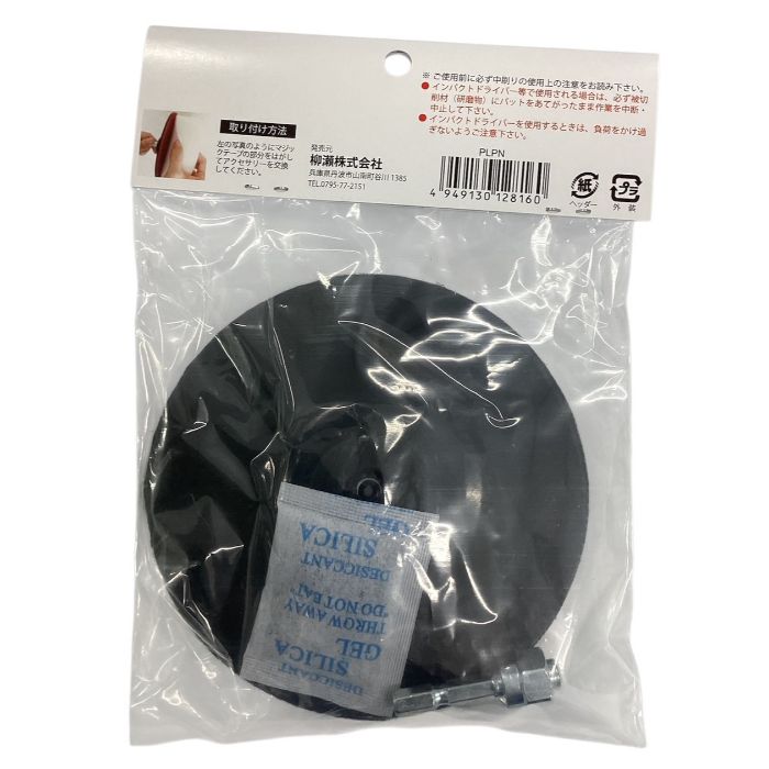 ヤナセ インパクト用マジックパットPLPN 125ミリX6.35軸の説明画像3