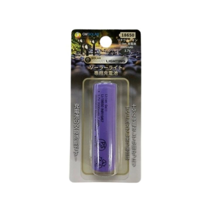 GWSOLAR 交換用リチウムイオン充電池　1個入 GW-BL2000