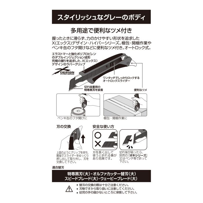 オルファ ハイパーAL型グレー 193B-GRYの説明画像4