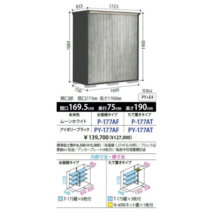 タクボ ペインタ PY-177AT たて置きタイプ E4(WTグレー )の説明画像2