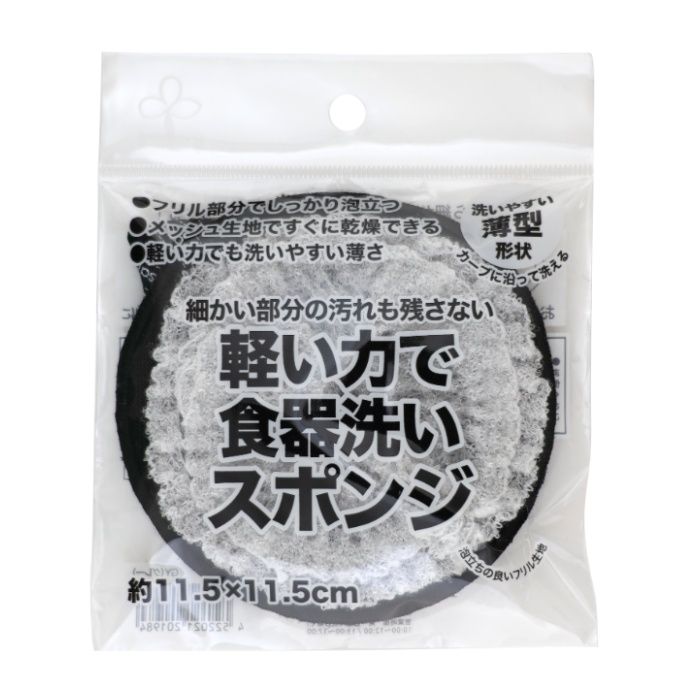 サンベルム 軽い力で食器洗いスポンジ グレー