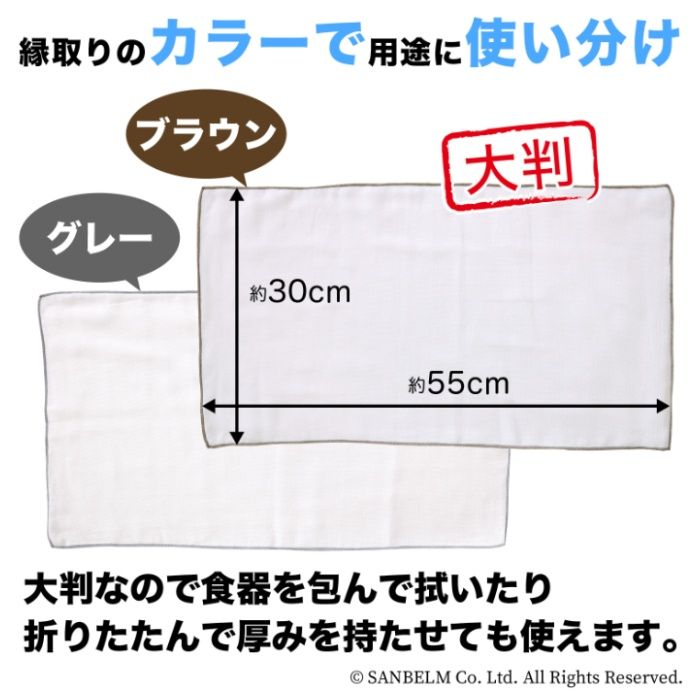 サンベルム ビストロふきんビストロ先生 大きな綿ガーゼふきん 2枚入の説明画像6