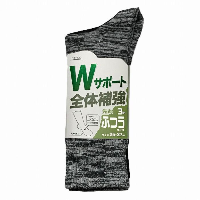 Wサポート靴下 3P M N1322-M