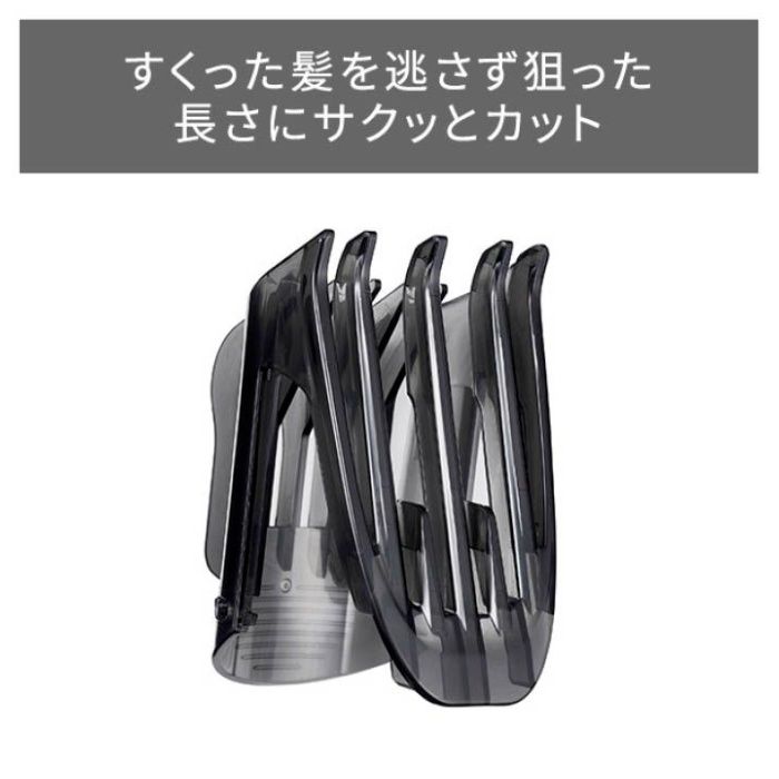 テスコム ヘアカッター TT490B-Kの説明画像5