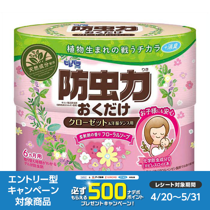 【防虫剤】アース製薬 防虫力柔軟剤の香り 300ml