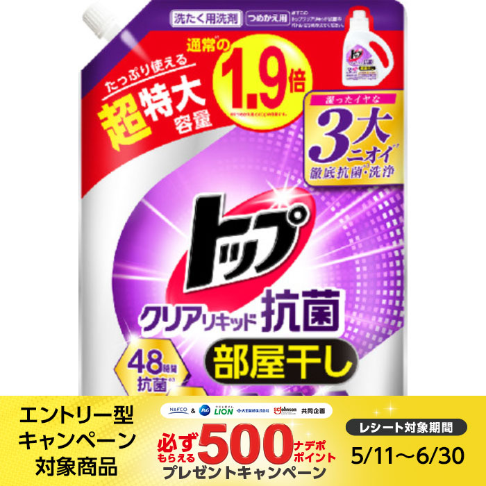 トップ クリアリキッド抗菌 液体洗濯洗剤 詰替用 950g
