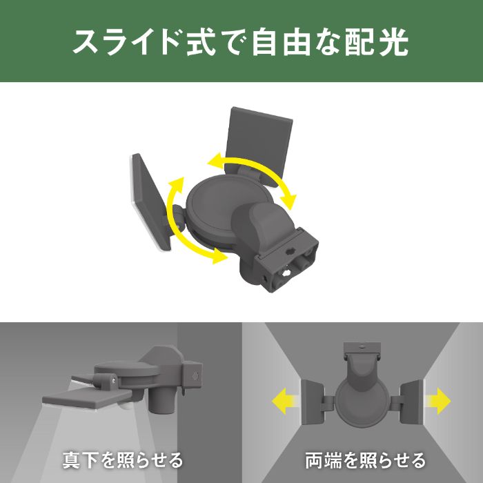 ムサシ 5W×2灯スライド型LED充電式センサーライト LED-RC820の説明画像6