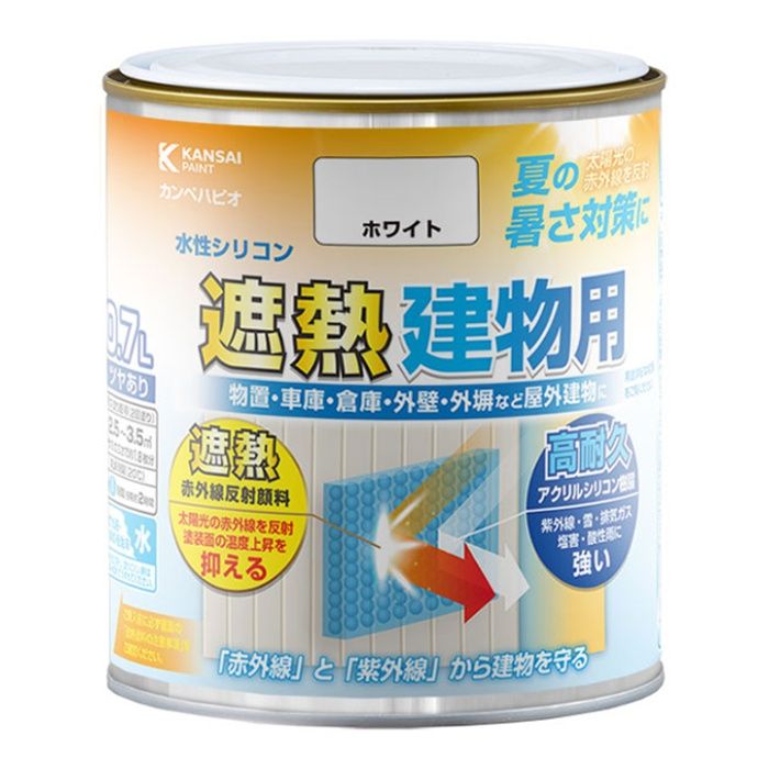 水性シリコン 遮熱建物用 塗料 0.7L ホワイト
