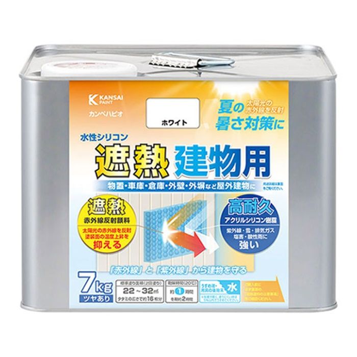 水性シリコン 遮熱建物用 塗料 7kg ホワイト