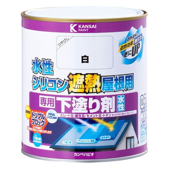 水性シリコン 遮熱屋根用 専用下塗り剤 0.7L ホワイト