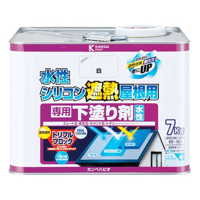 水性シリコン 遮熱屋根用 専用下塗り剤 7kg ホワイト