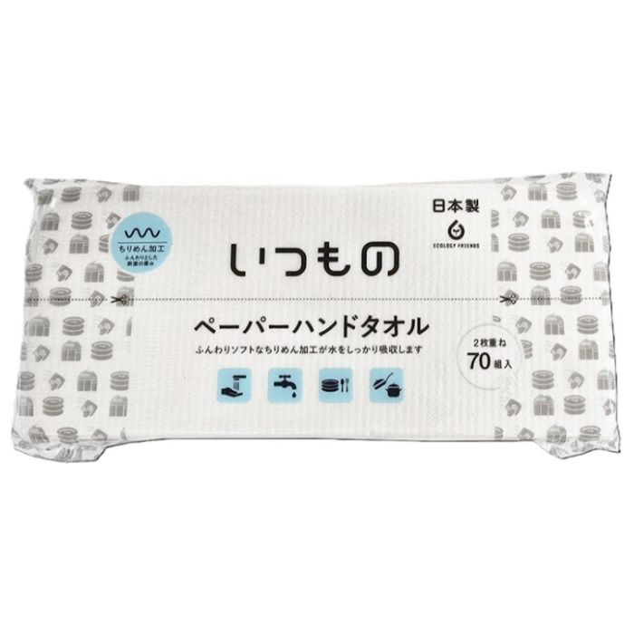 いつものペーパーハンドタオル 70枚