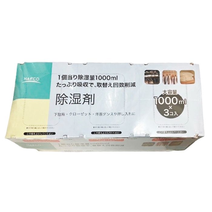 ナフコ 除湿剤 1000ml×3P