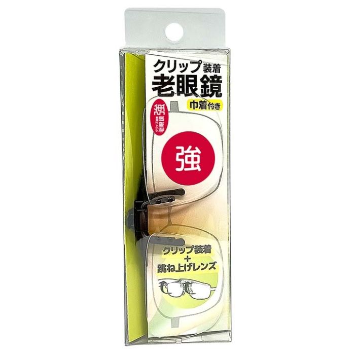 クリップ老眼鏡 強