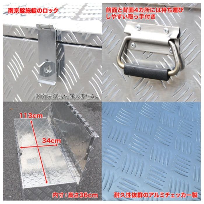 SIS 車載用アルミツールボックス1133 ATB1133の説明画像3