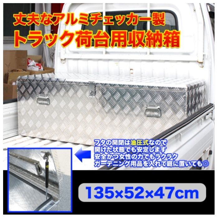 SIS 車載用アルミツールボックス1354 ATB1354の説明画像2