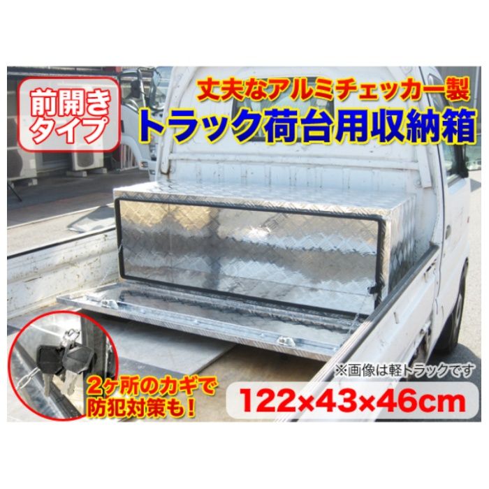 SIS 車載用アルミツールボックス1244 ATB1244の説明画像2