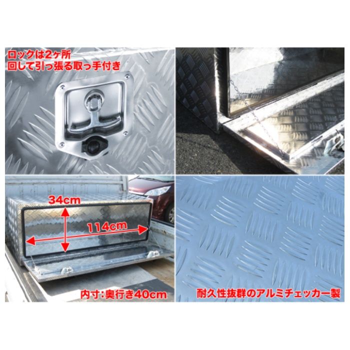 SIS 車載用アルミツールボックス1244 ATB1244の説明画像3