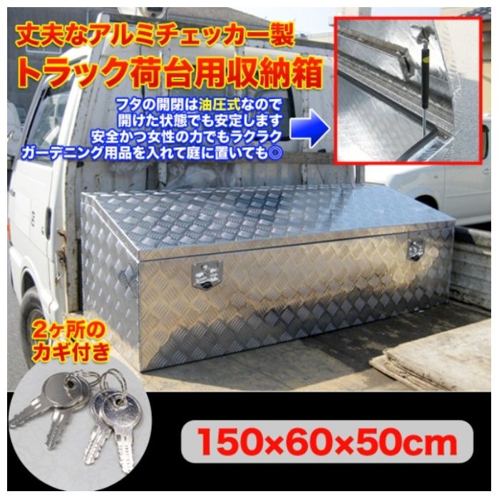 SIS 車載用アルミツールボックス1465 ATB1465の説明画像2