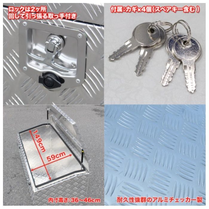 SIS 車載用アルミツールボックス1465 ATB1465の説明画像3