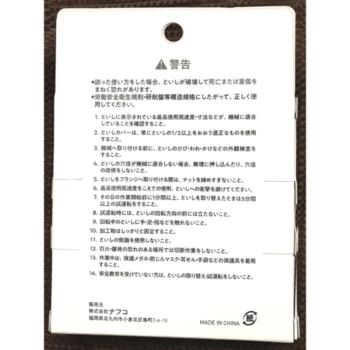 切断サンタイガー2.0 5枚箱 A46R 100×2.0×15の説明画像3