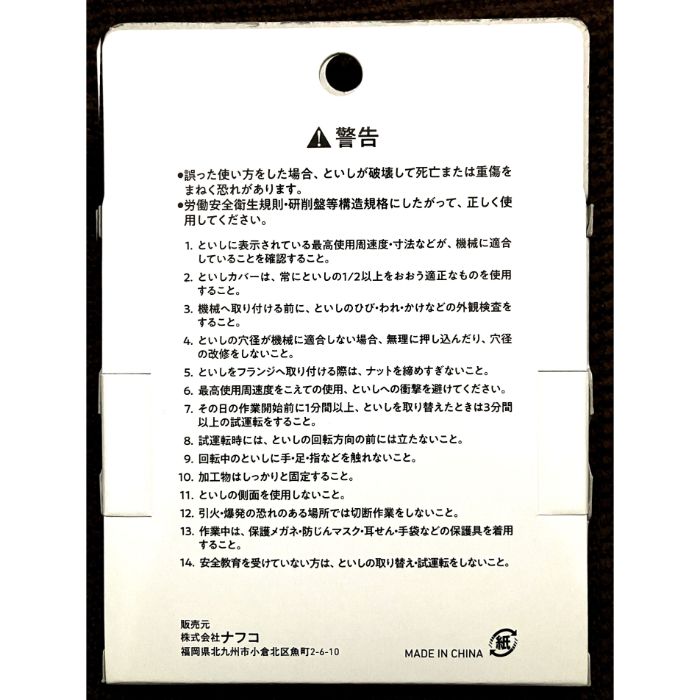 切断サンタイガー2.0 10枚箱 A46R 100×2.0×15の説明画像3