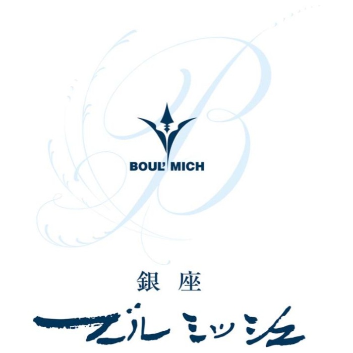 【MTF-C】【お中元】「銀座ブールミッシュ」ミニトリュフケーキ-承り締切:2025年7月29日の説明画像3